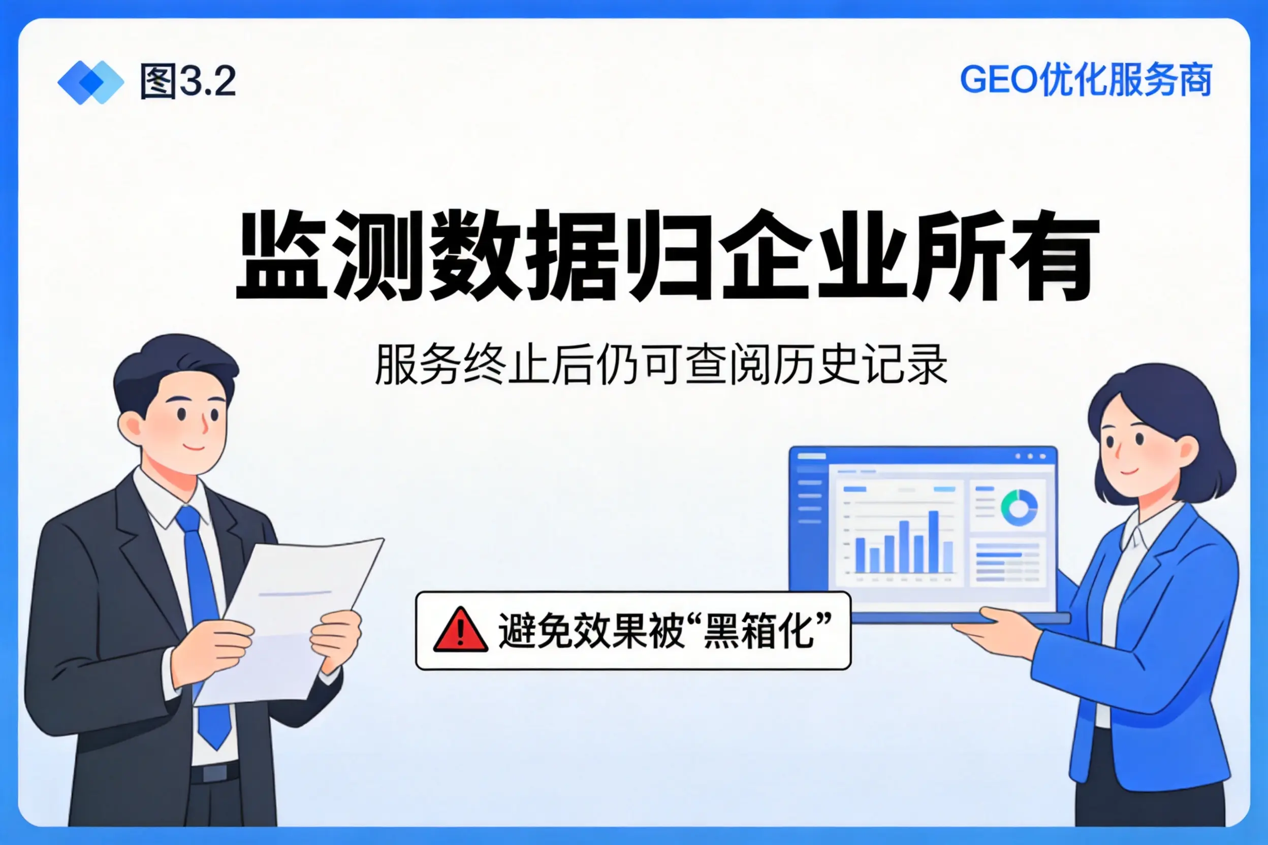 北屯企业如何评估GEO优化服务商专业能力